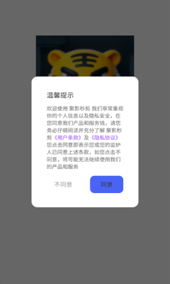 剪辑虎官方版下载