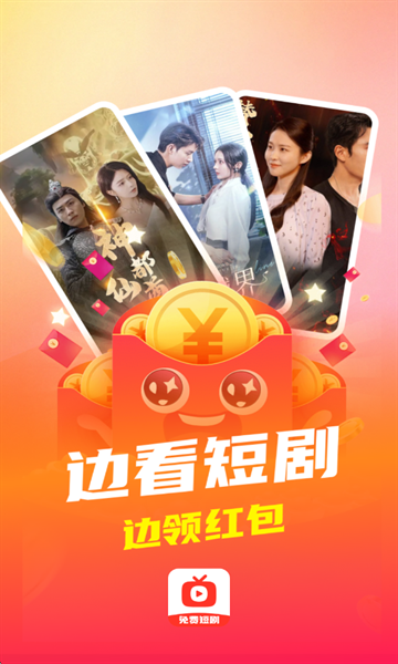 开心免费短剧下载