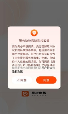 星河剧场免费下载安装手机版