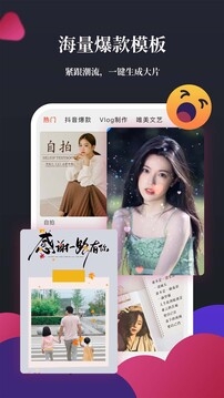 影剪视频剪辑app下载