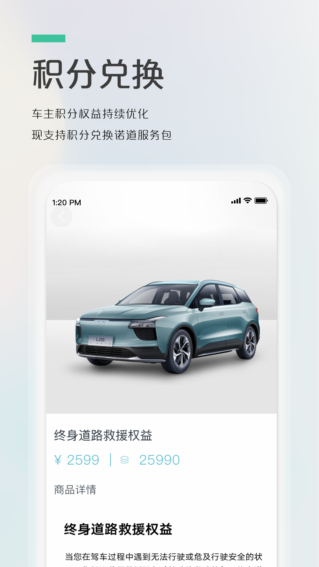 爱驰汽车app下载最新版