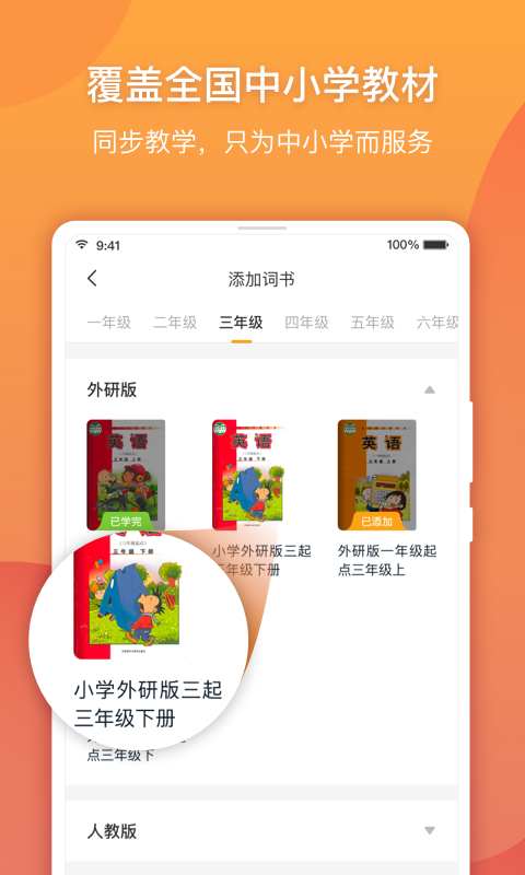 念念有词app