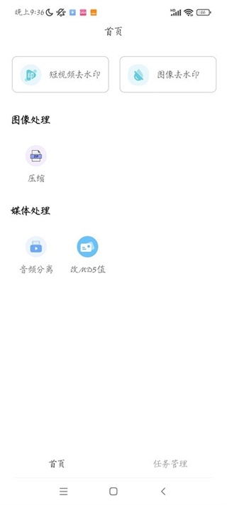 青禾去水印官方版下载