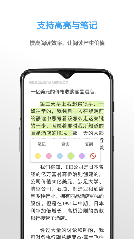 Neat Reader官网下载
