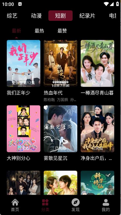 哪吒视频最新版