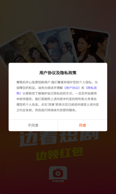 开心免费短剧下载