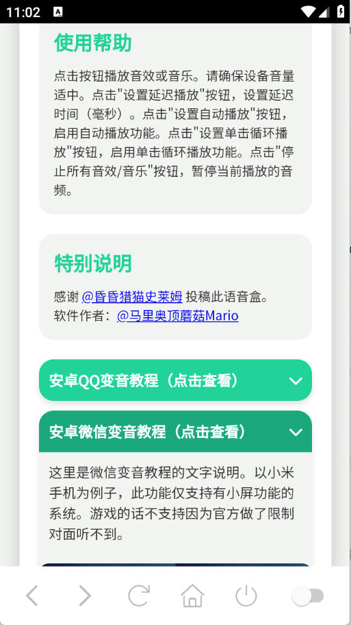 海兔语音盒app下载最新版