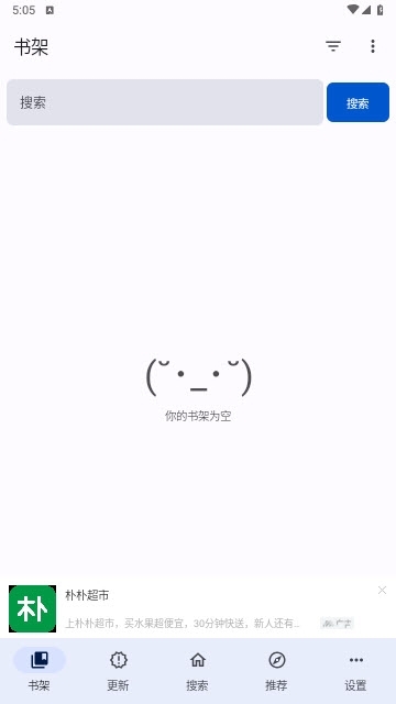 繁花漫画app下载安装最新版本