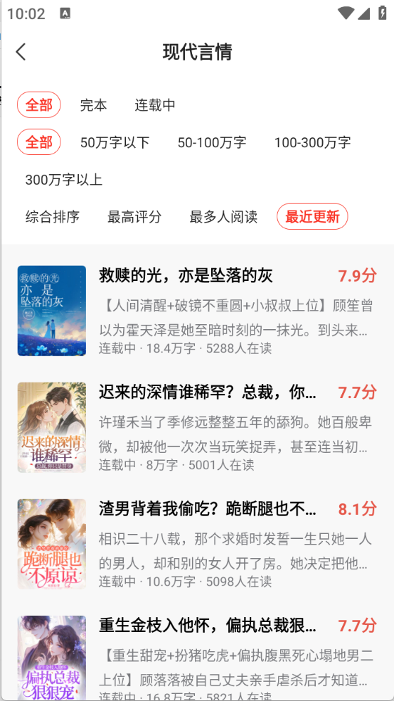 点众小说免费版app