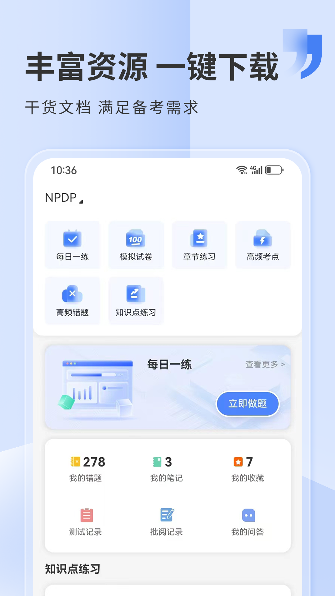 希赛网官网app