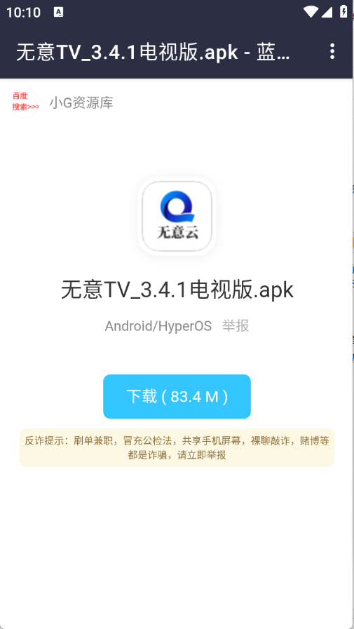 小新的资源分享下载