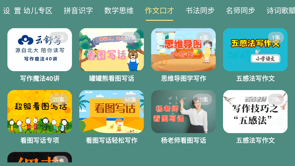 宝宝课堂免费下载app