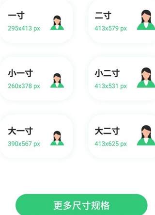 智能证件照相机免费版下载