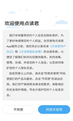 点读君下载