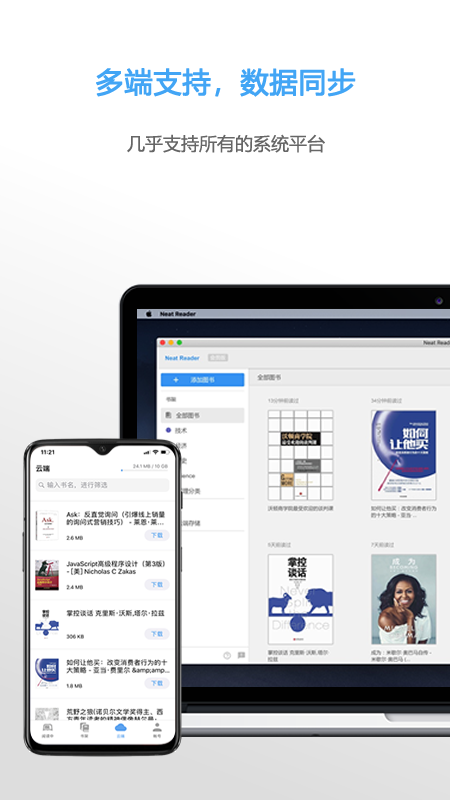 Neat Reader官网下载