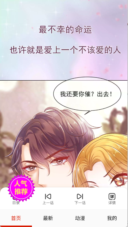 玩物漫画app最新版