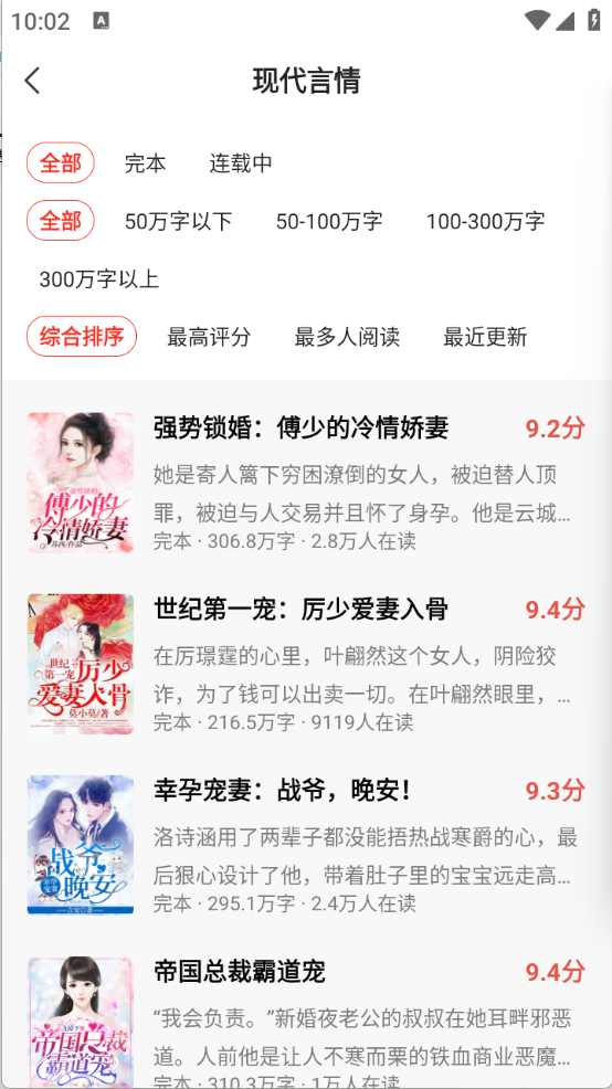 点众小说免费版app