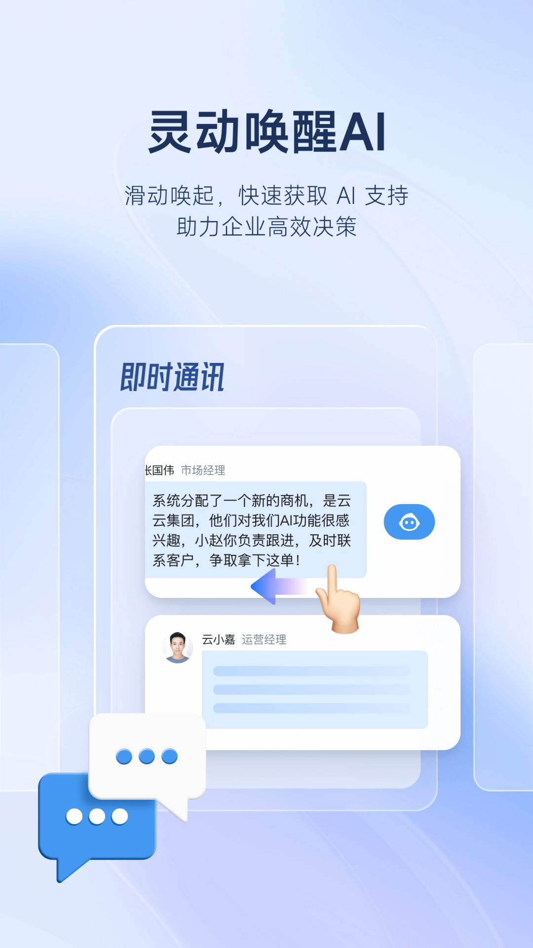 云之家手机app下载安装官网最新版