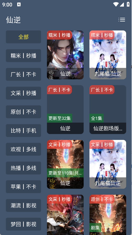 小黄鸭影视免费版