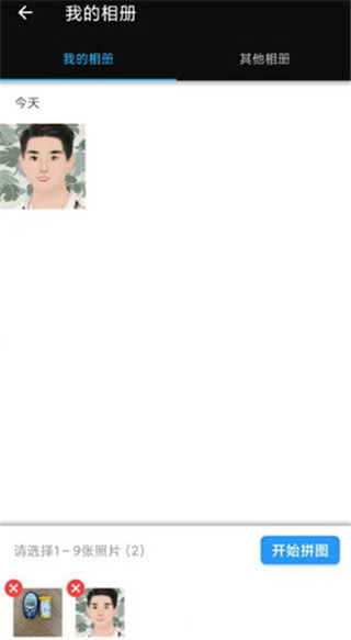 美图编辑大师下载安装手机版