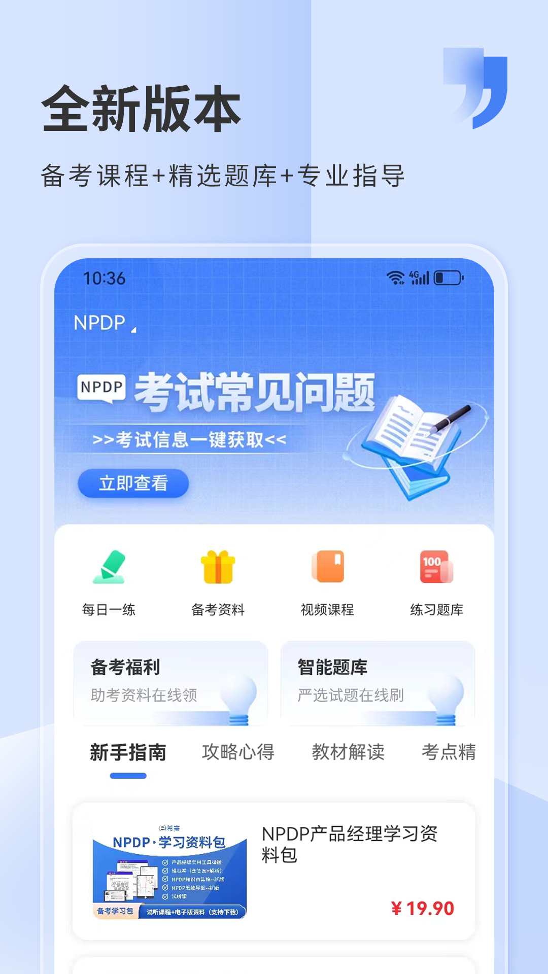 希赛网官网app