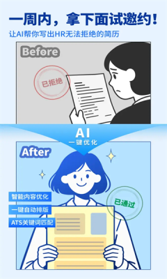 面试领航宝下载