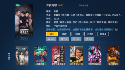 八天影视tv下载安装最新版