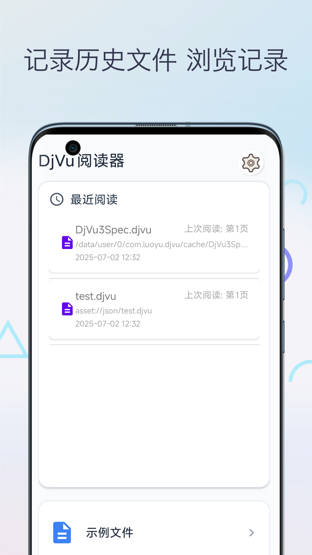 DjVu阅读器手机版