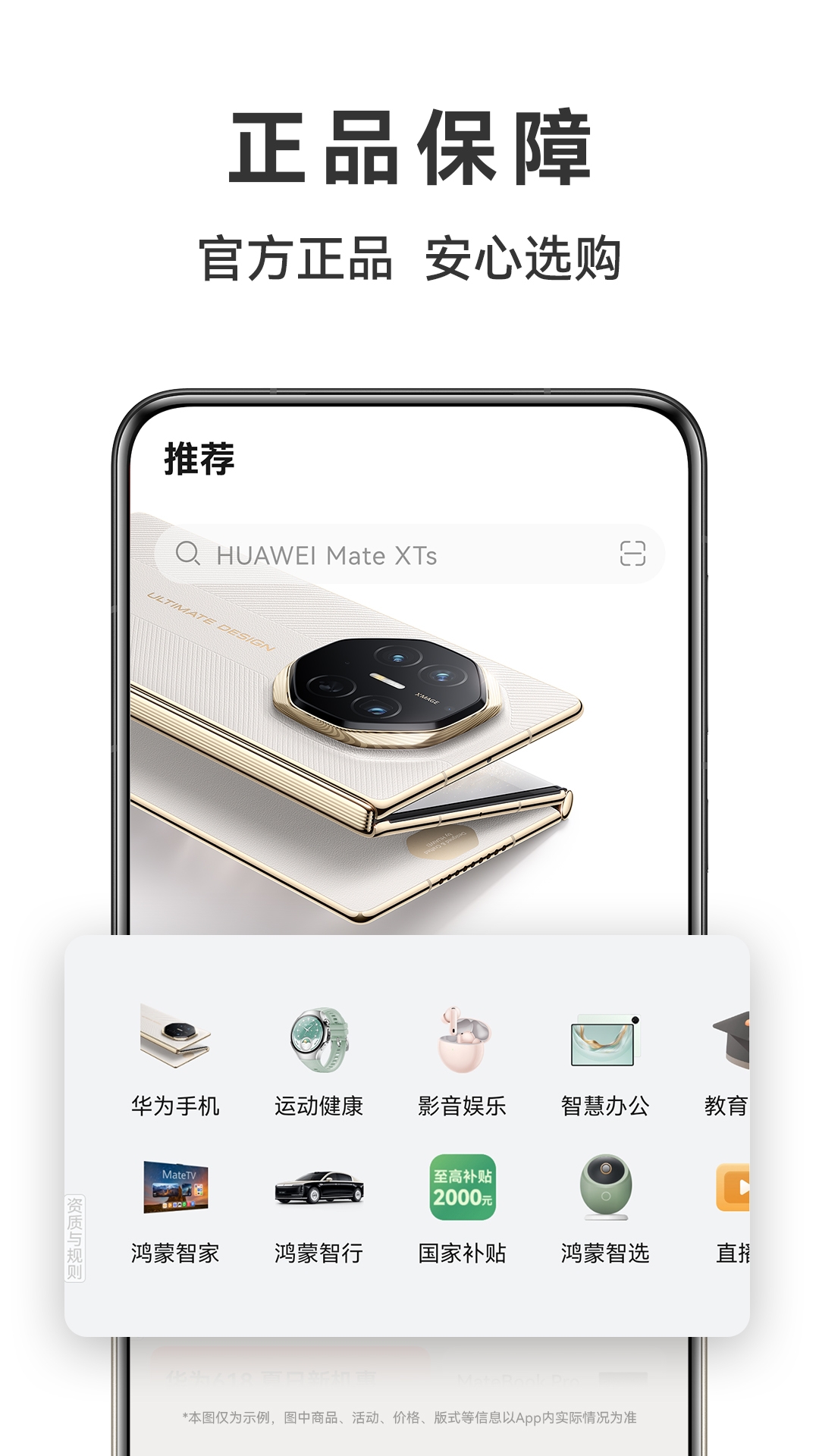 华为商城应用下载安装
