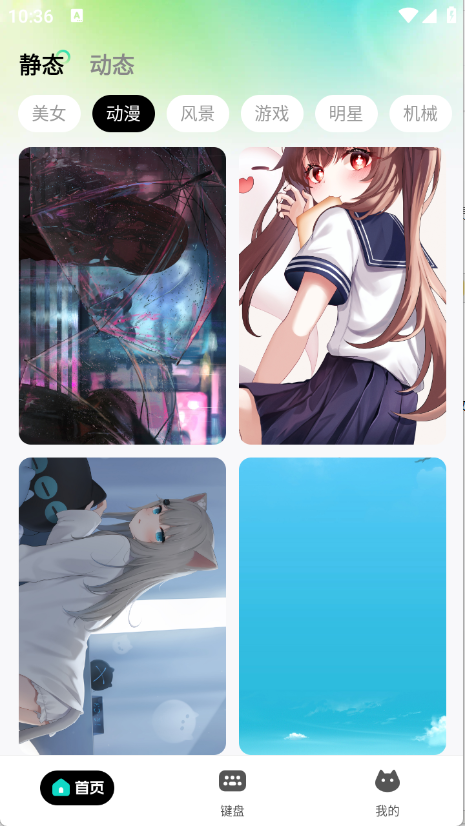 绘壁纸app安卓版