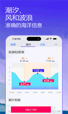 nautide潮汐软件官方版