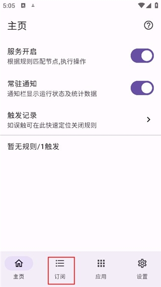 gkd跳过广告软件最新版