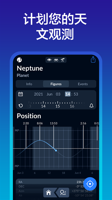 Sky Tonight观星软件官方最新版