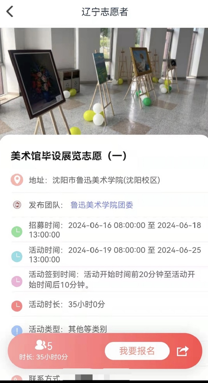 志愿辽宁app下载官方最新版