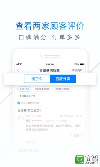 饿了么零售商家版app官网下载