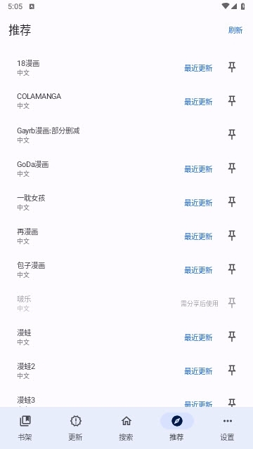 繁花漫画app下载安装最新版本