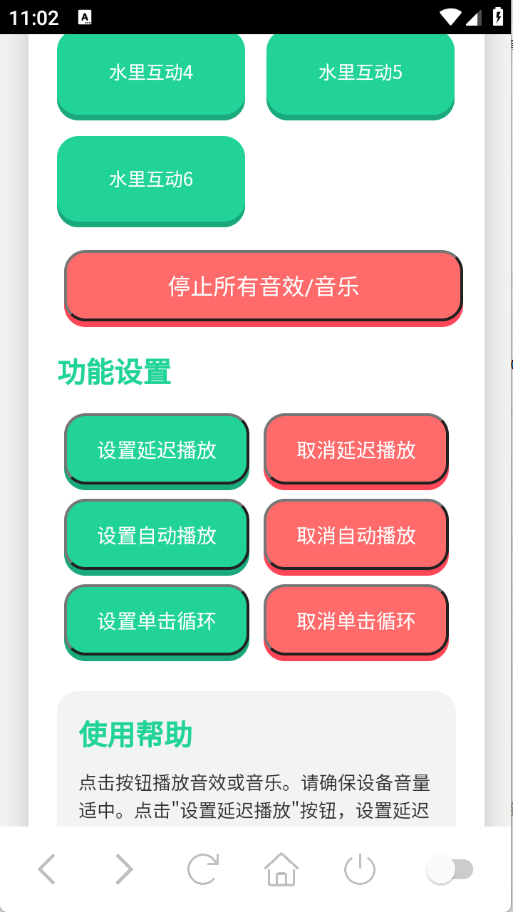 海兔语音盒app下载最新版
