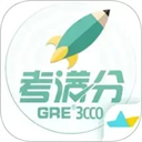 GRE3000词APP