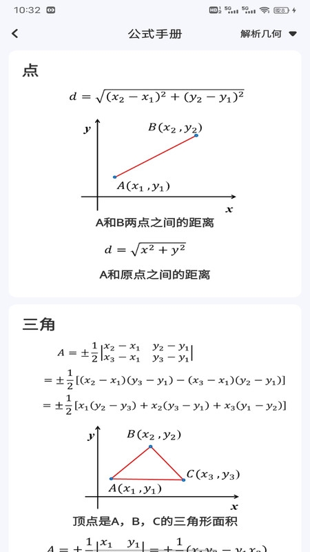 天天练数学下载安装免费