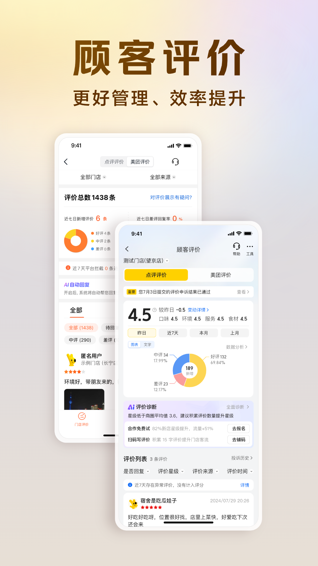 美团经营宝app官方下载最新版