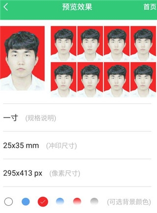 智能证件照相机免费版下载