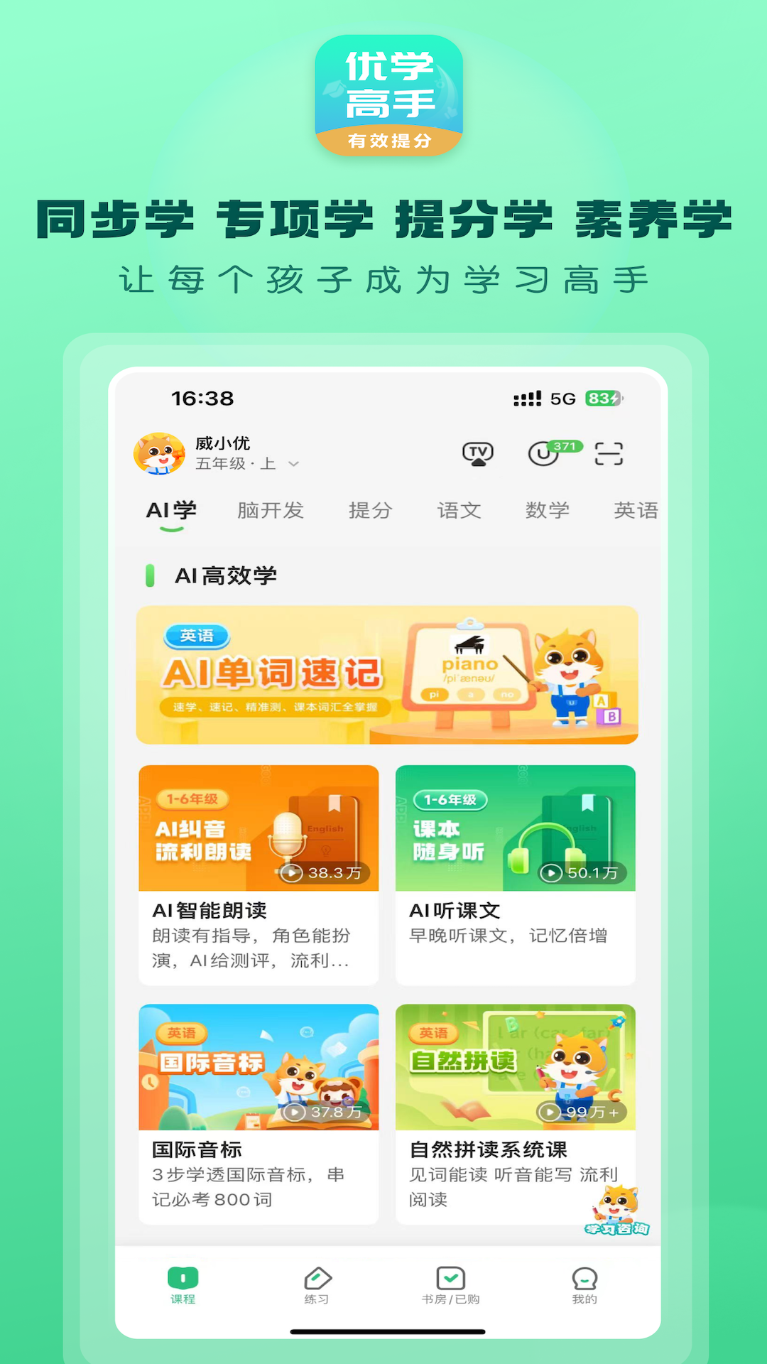 优教家辅app下载