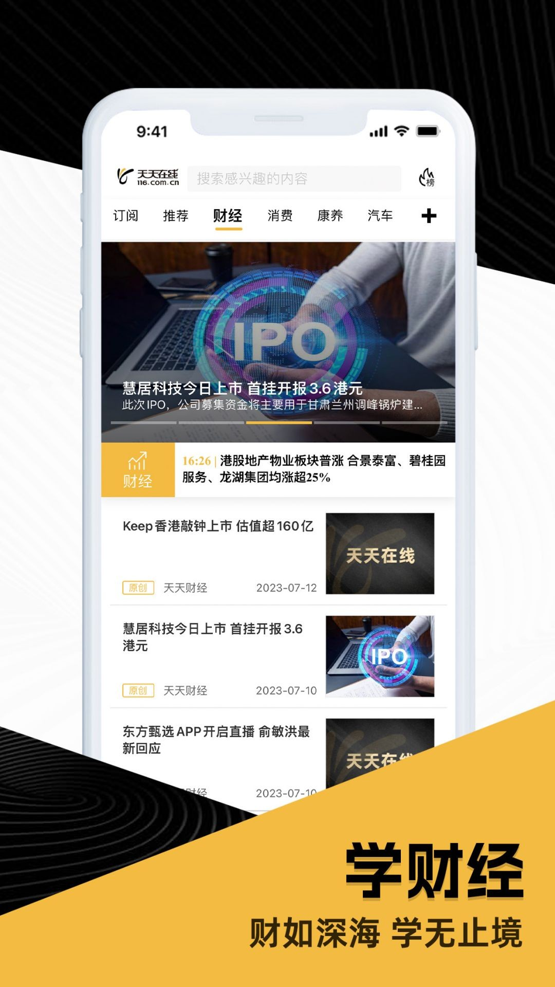 天天在线app下载免费