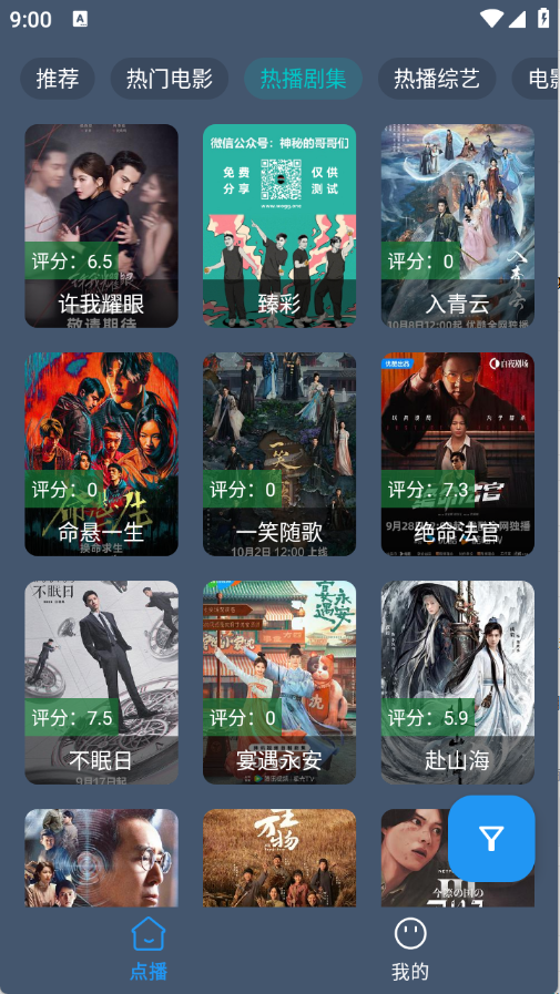 小黄鸭影视免费版