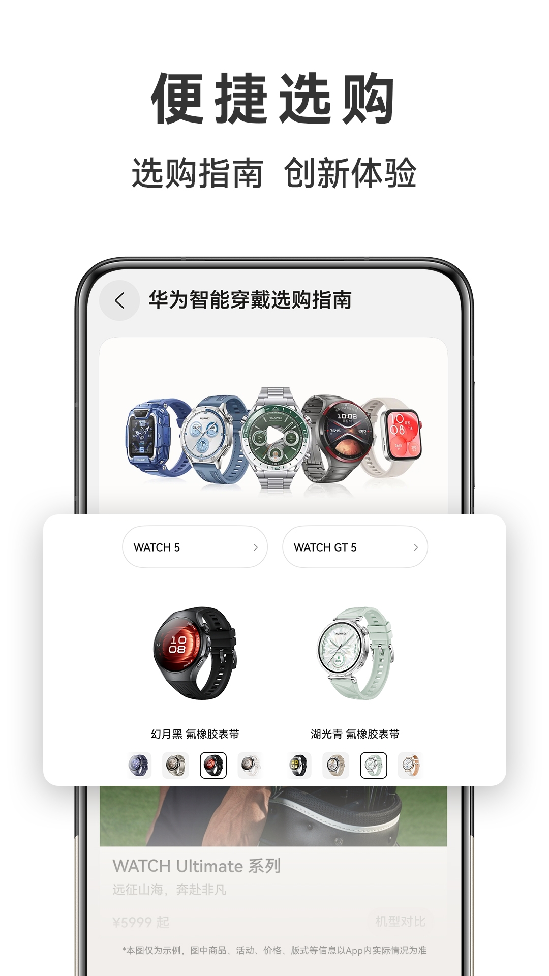 华为商城应用下载安装