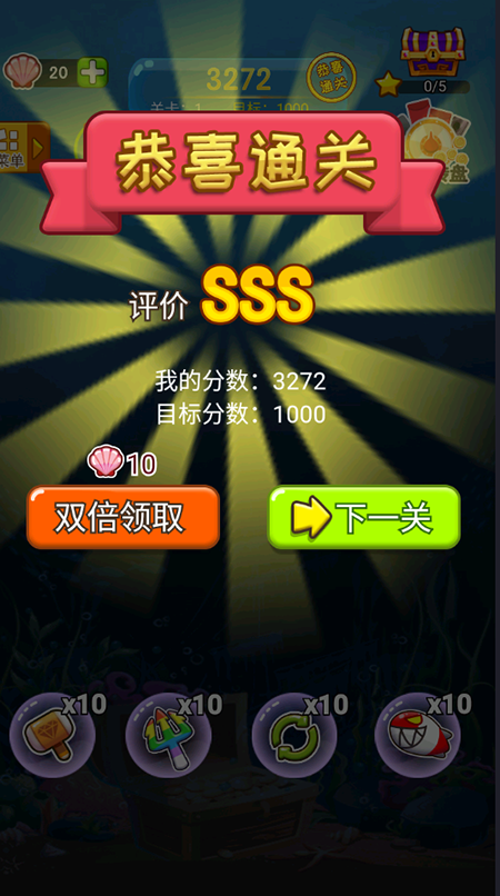 六六消星星下载