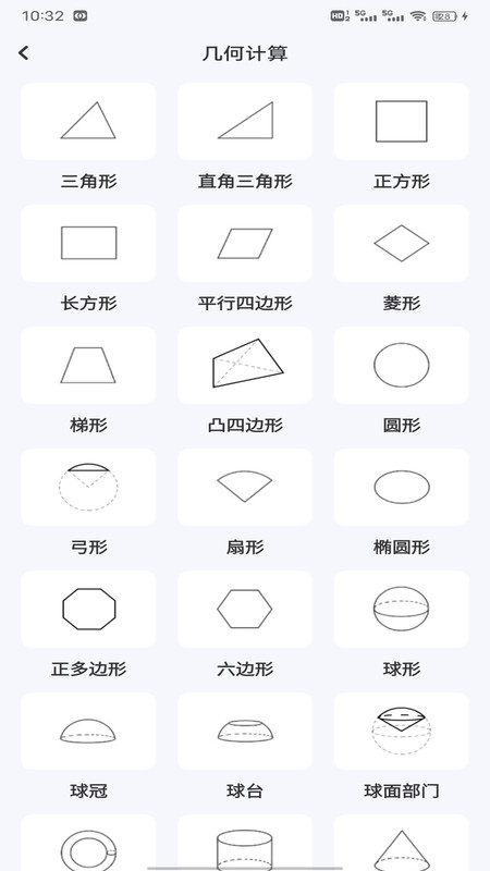 天天练数学下载安装免费