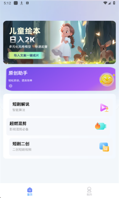 剪辑虎官方版下载