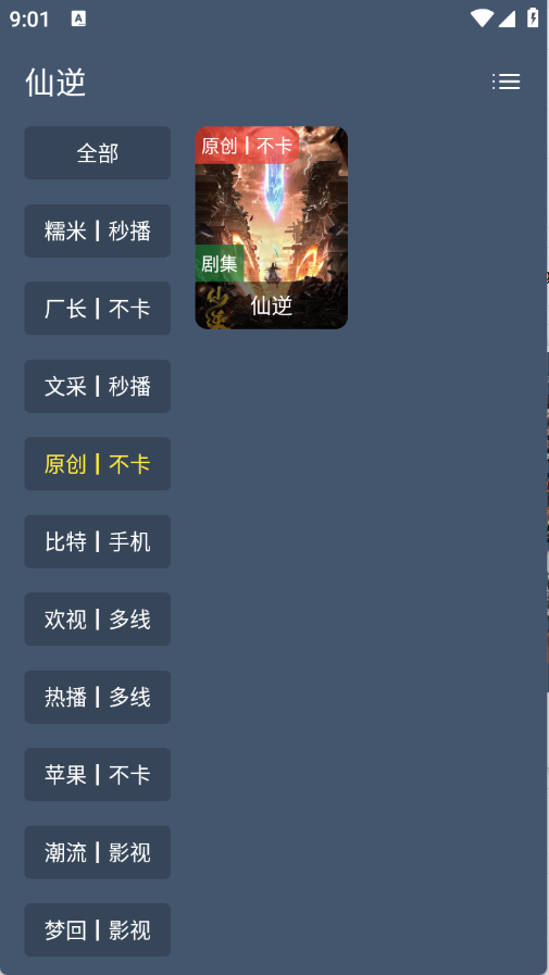 小黄鸭影视免费版