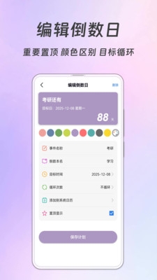 Biubiu课程表app官方版